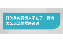 慈溪慈溪的要账公司在催收过程中的策略和技巧有哪些？